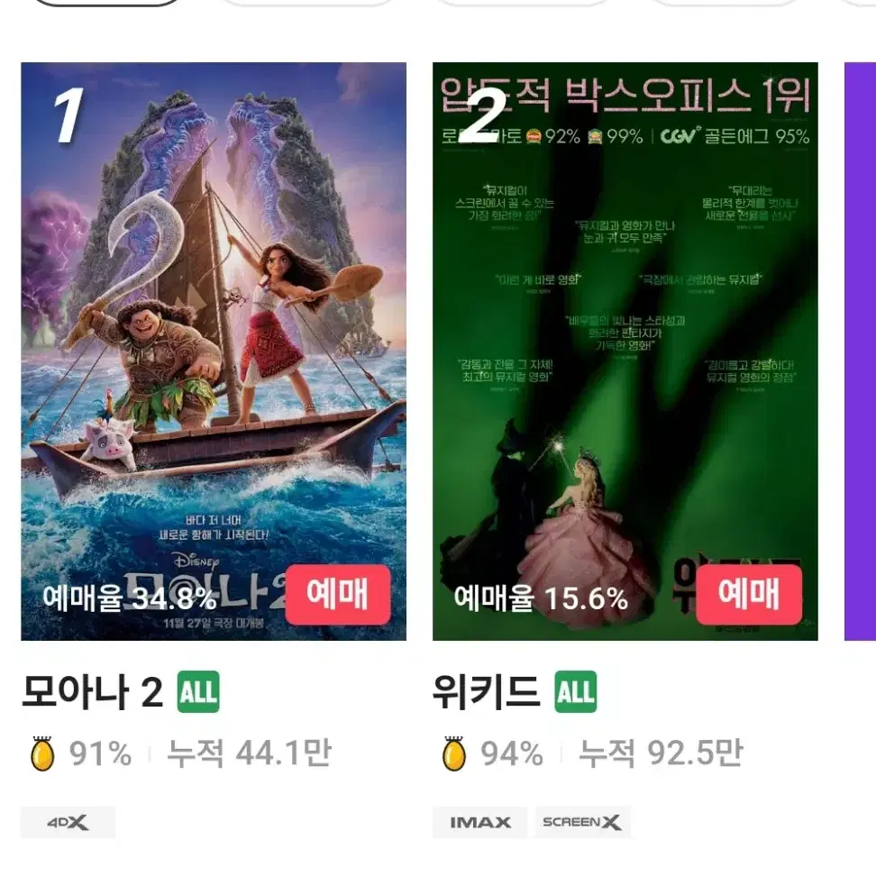 CGV 1인 예매