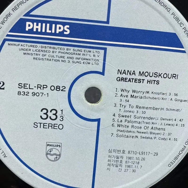 NANA MOUSKOURI LP / C1884