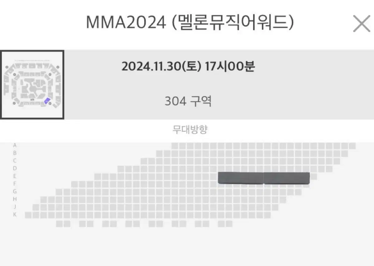 MMA 멜뮤 계단석 1층 2층 티켓 양도 라이즈 보넥도 에스파 아이브