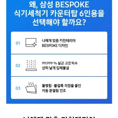 비스포크 식기세척기 DW30A3030CE  6인용