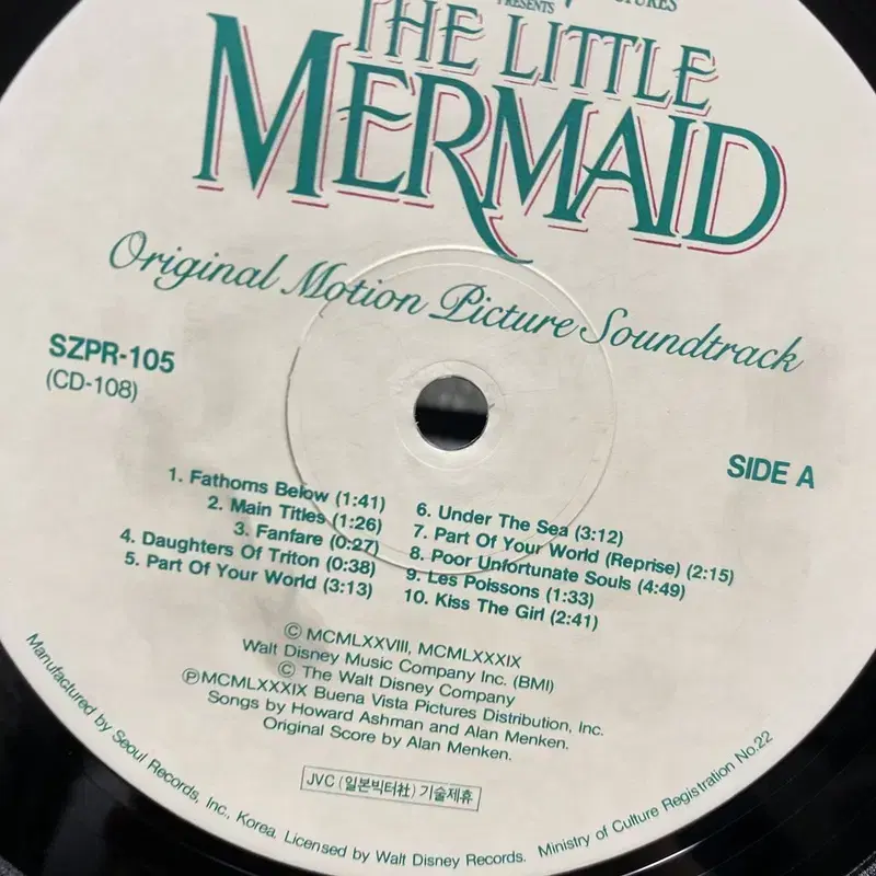 THE LITTLE MERMAID LP / C1041