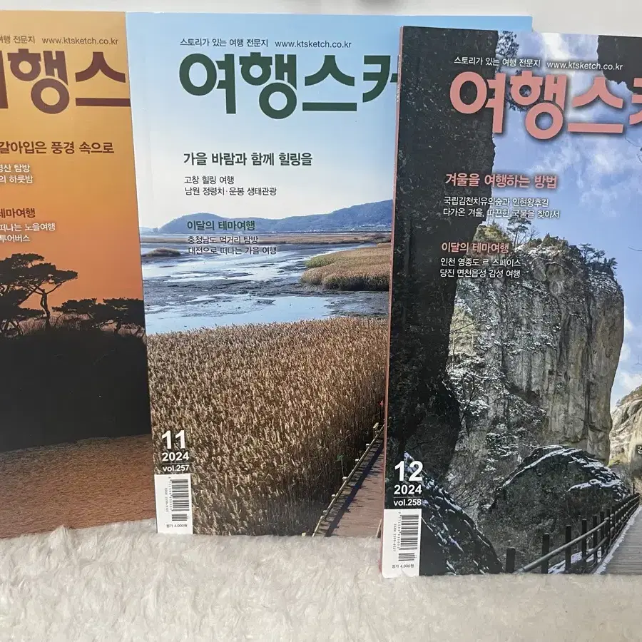 여행스케치 3권