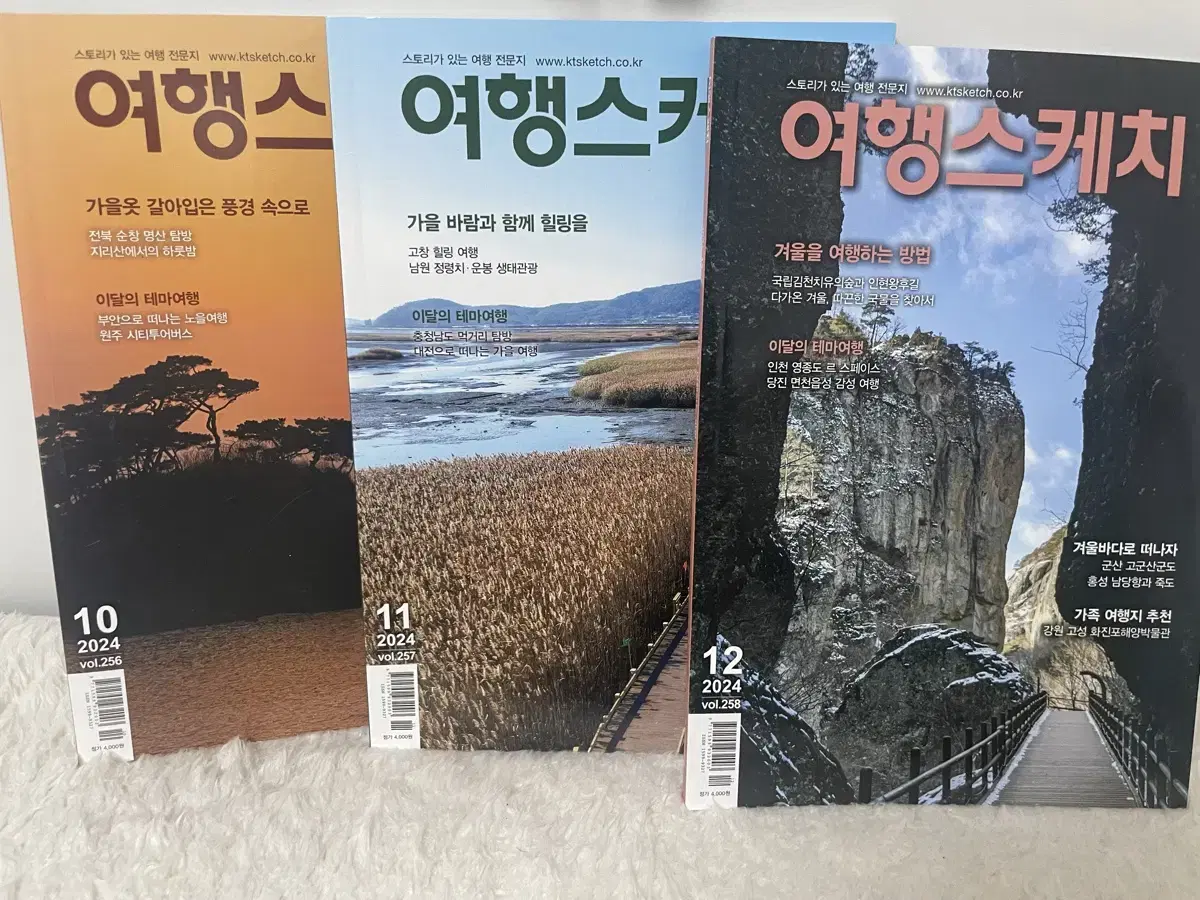 여행스케치 3권