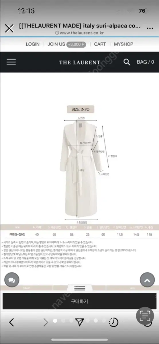 더로랑 수리알파카 75% 이태리원단 아이보리 새상품급 마지막가격