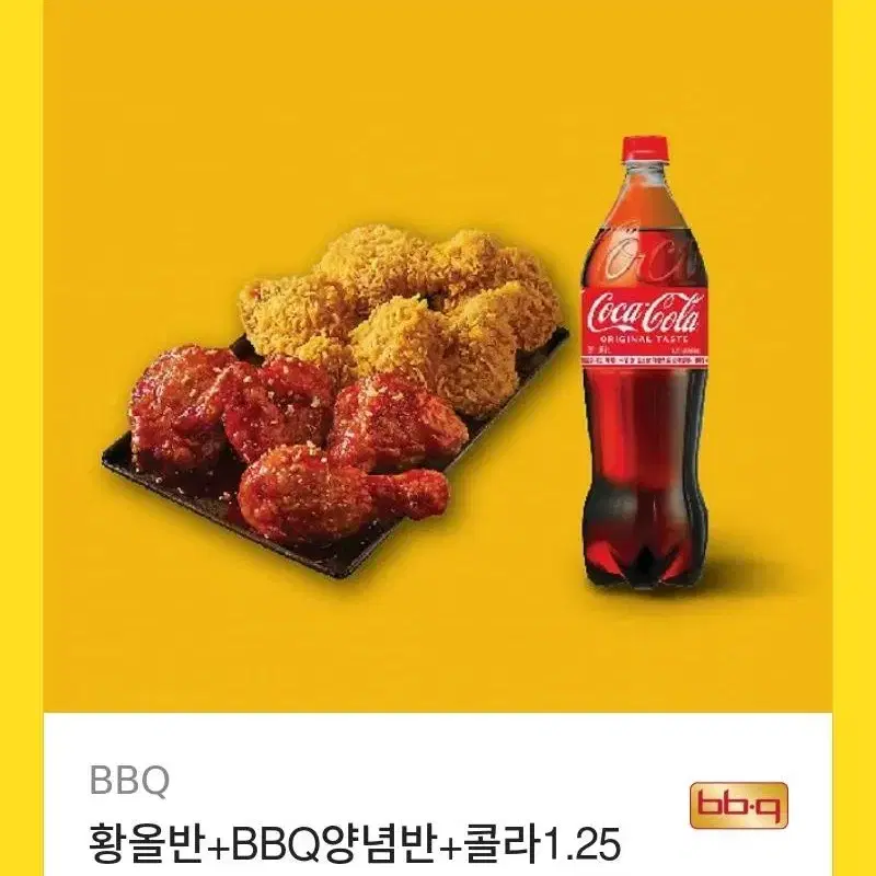 BBQ 황올반+BBQ양념반+콜라 기프티콘 팝니다.