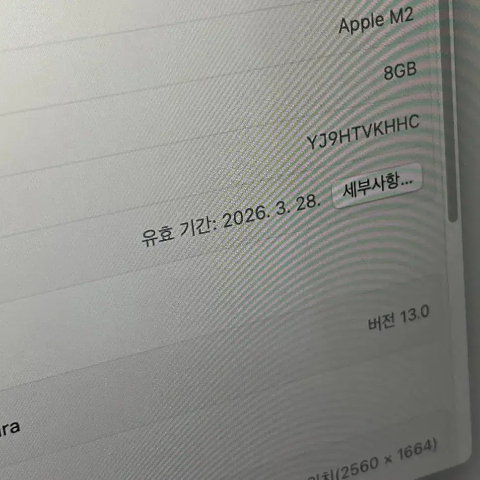 맥북 에어 m2 13인치 256 애케플