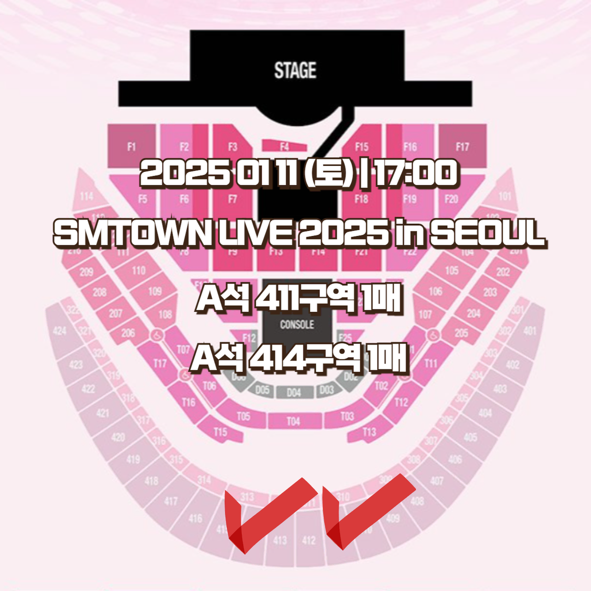 SMTOWN SM콘서트 슴콘 첫콘 막콘 플로어 4층 SM콘