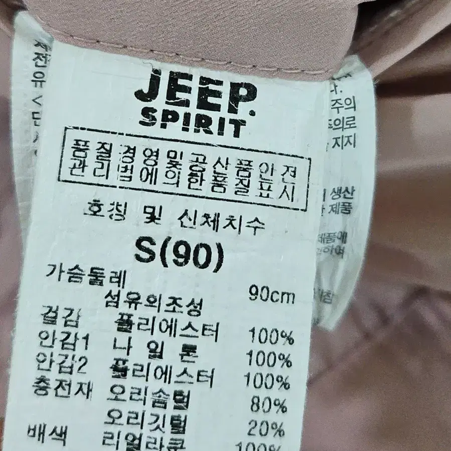 jeep(90)오리퍼 패딩 베스트