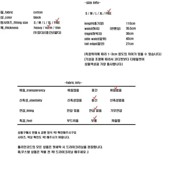 홀리인코드 제작 바지 판매합니다