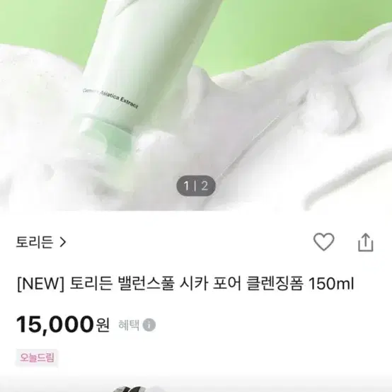 토리든 밸런스풀 시카 포어 클렌징폼 150ml