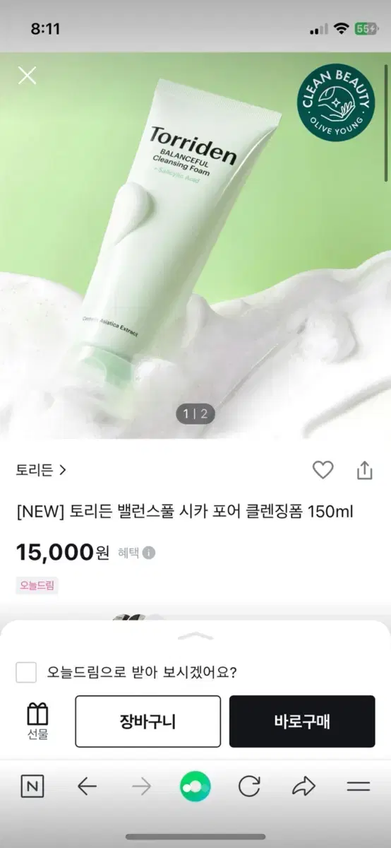 토리든 밸런스풀 시카 포어 클렌징폼 150ml