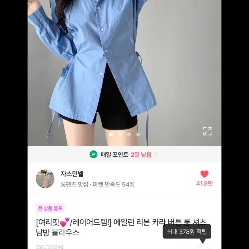 자스민벨 에일린 리본 카라 버튼 롱 셔츠 남방 블라우스