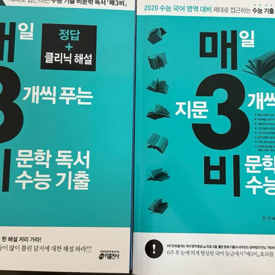 매삼비 문제+해설