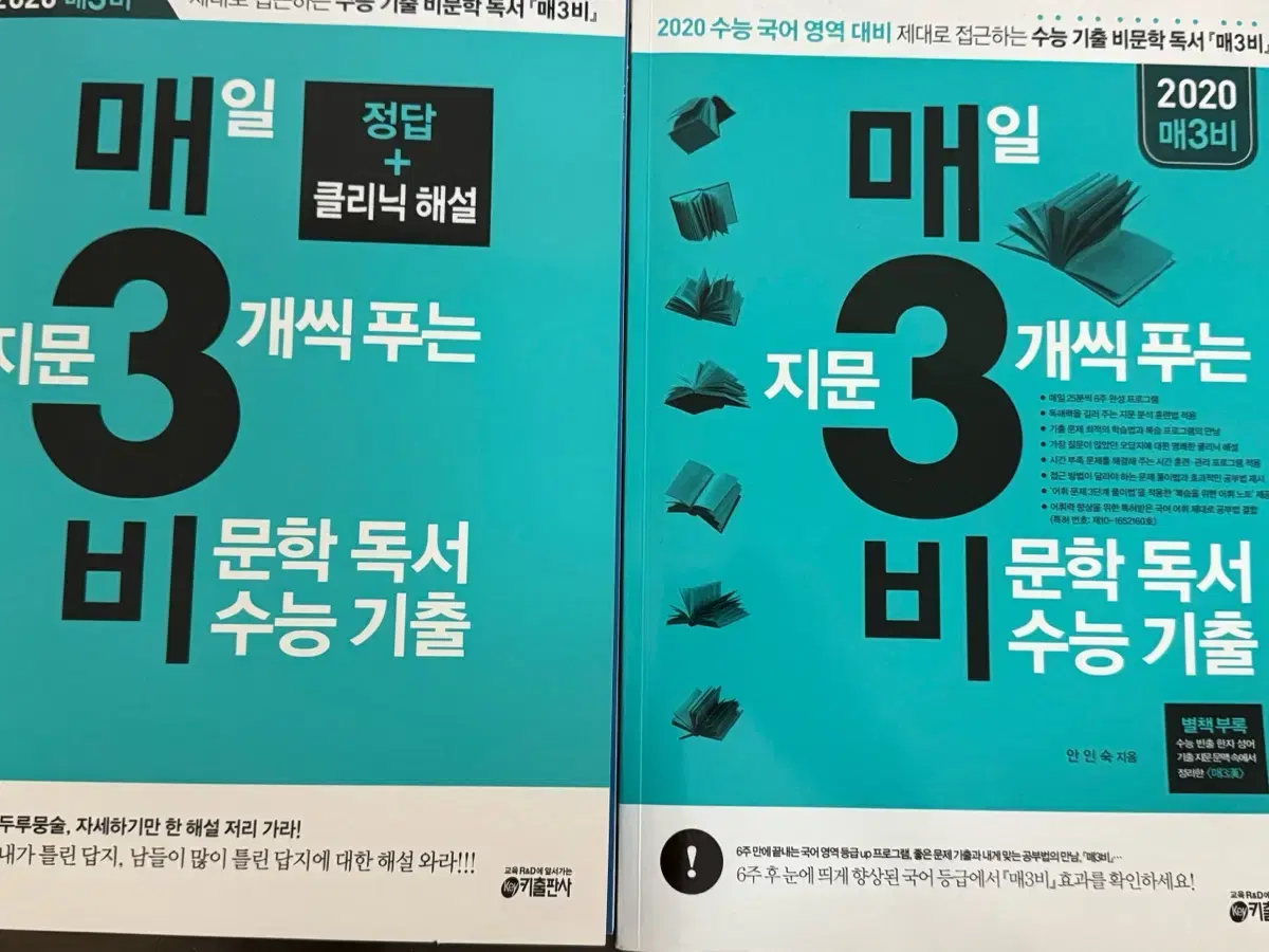 매삼비 문제+해설