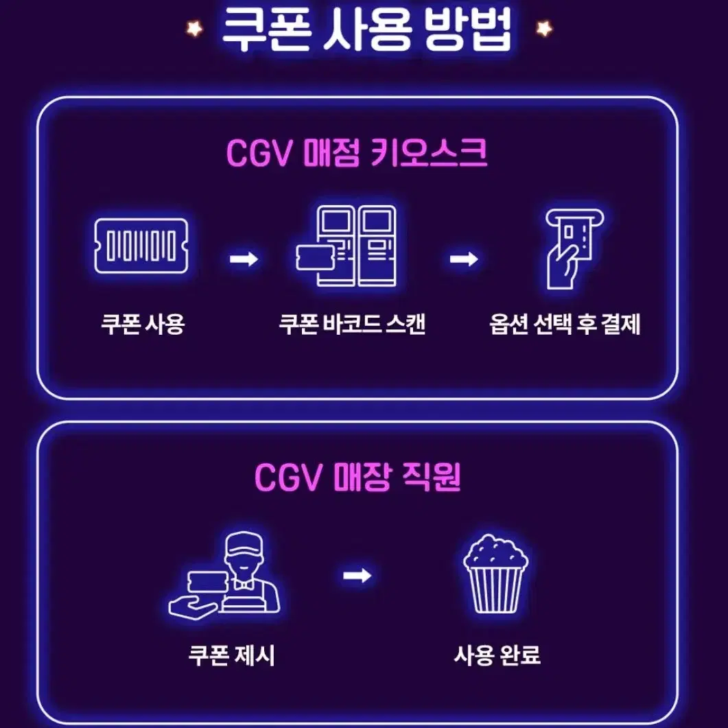 cgv 팝콘 콤보 세트