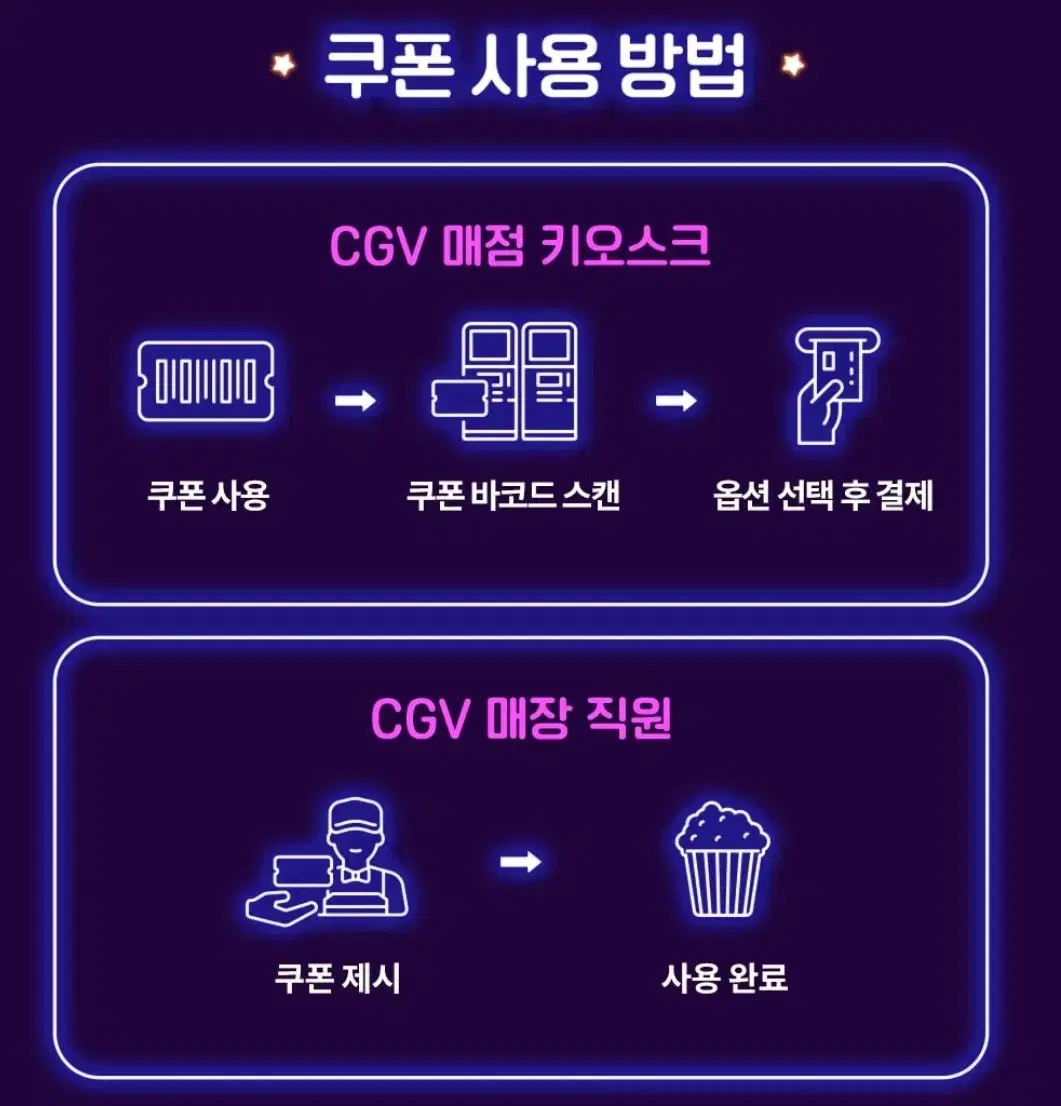 cgv 팝콘 콤보 세트