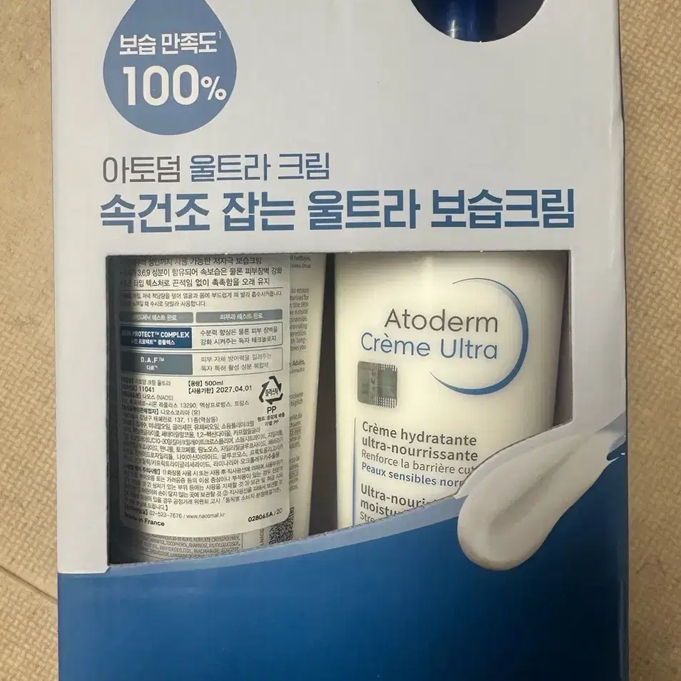 바이오더마 아토덤 울트라 보습크림500ml 2개입(미개봉)