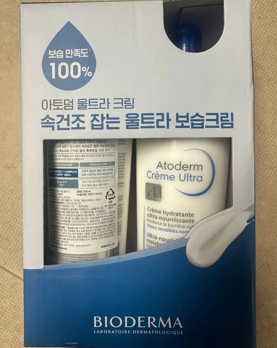 바이오더마 아토덤 울트라 보습크림500ml 2개입(미개봉)