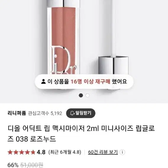 DIOR 어딕트 립 맥시마이저004코랄 립글로스2m2개-선물박스포함