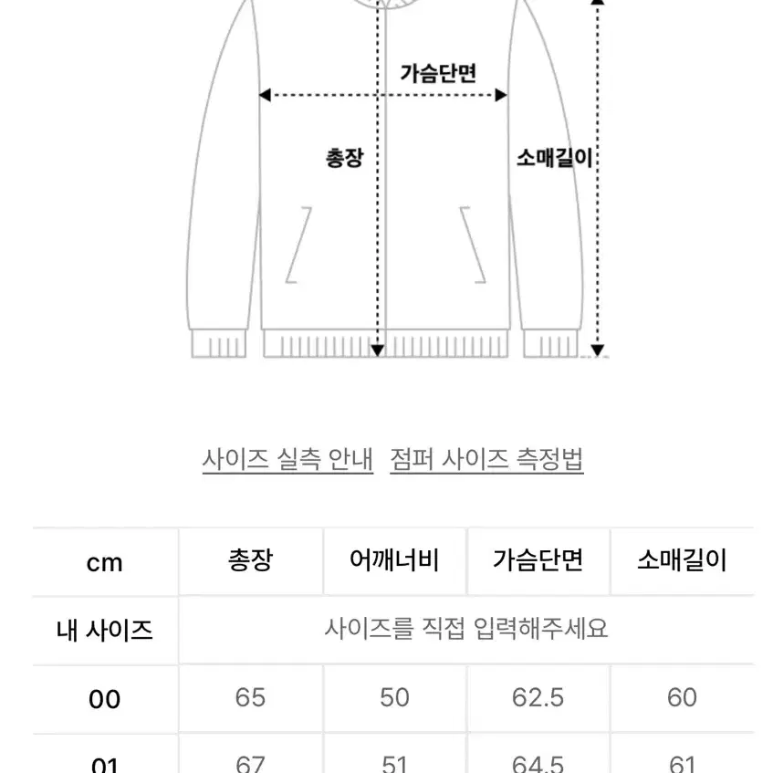 어나더오피스 23AW 인슐레이션 자켓 (카키그레이)