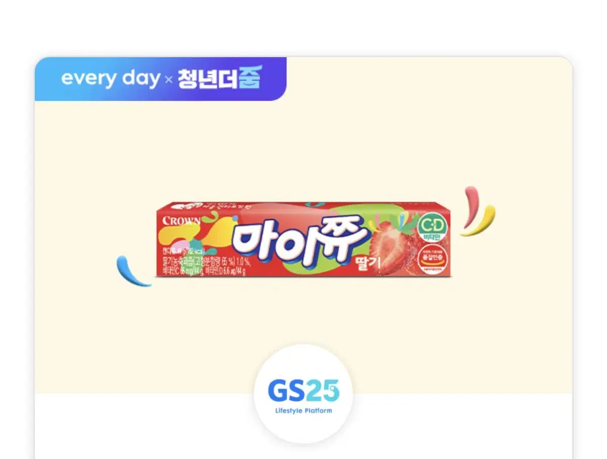 GS25 마이쮸 딸기맛 (300원)