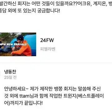 가비지타임 뱅쫑 냉동찬님 회지 구합니다!!