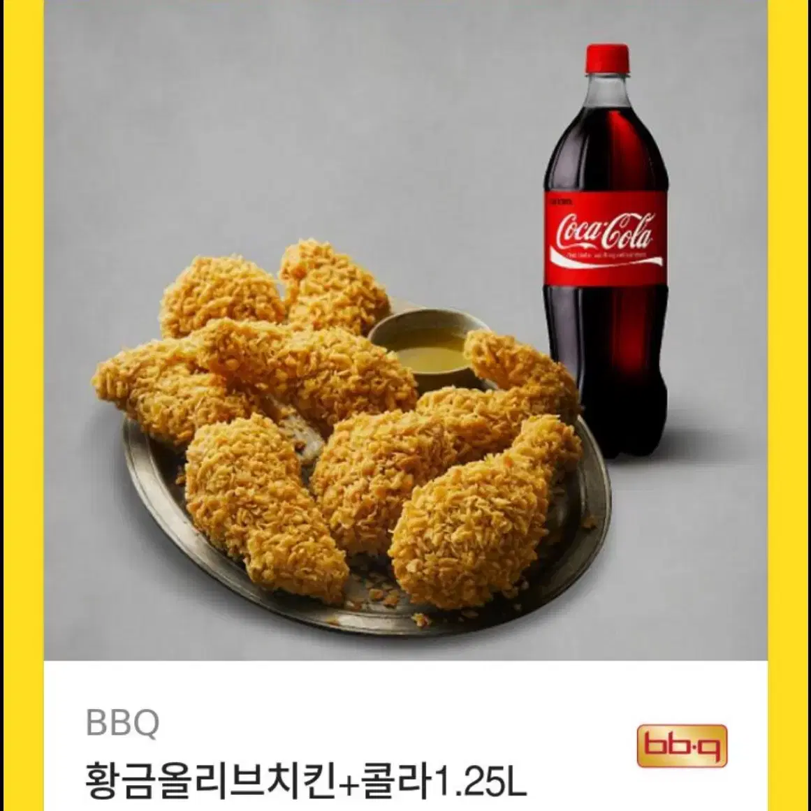 치킨 기프티콘