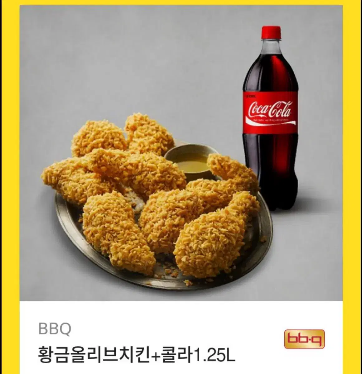 치킨 기프티콘