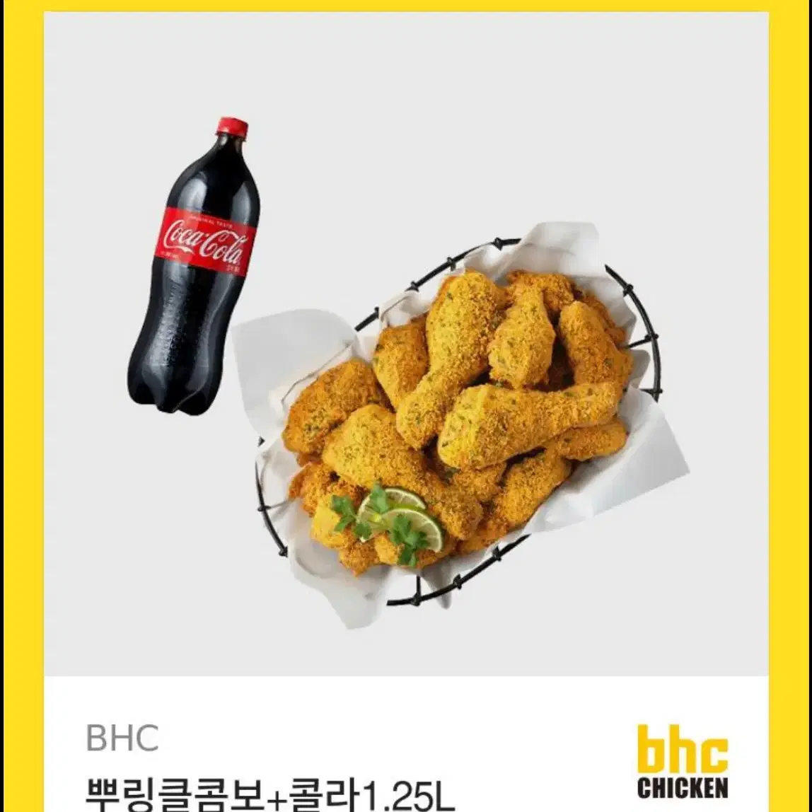 치킨 기프티콘