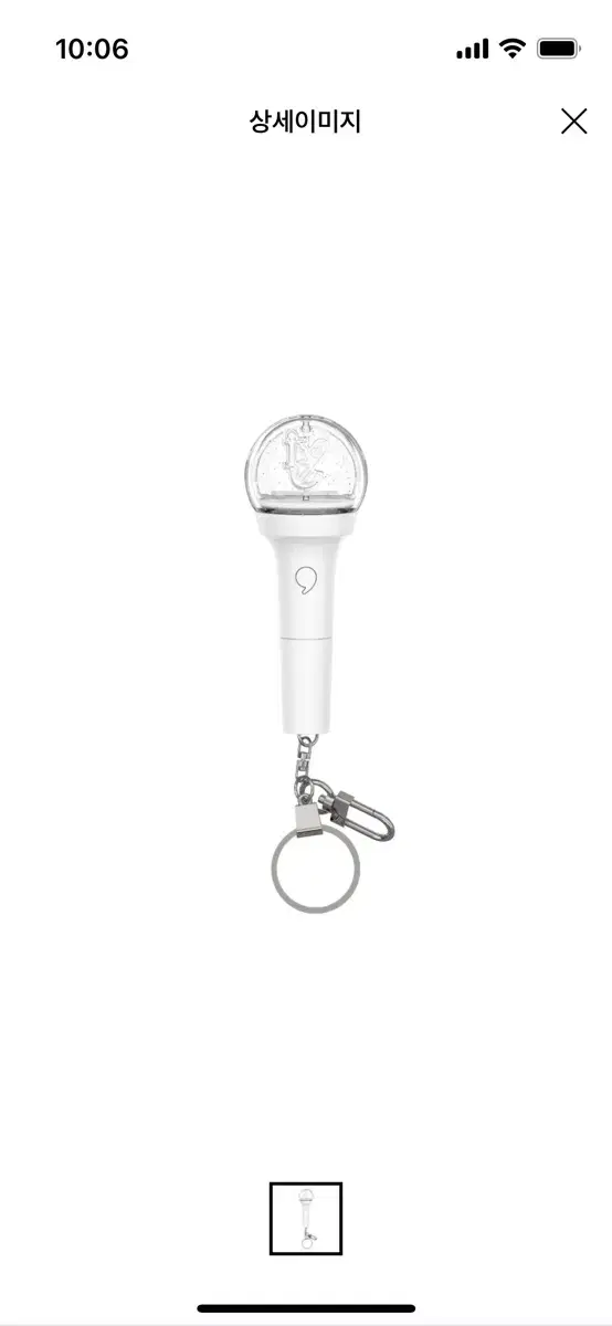 ive official mini keyring lightstick ihavebong