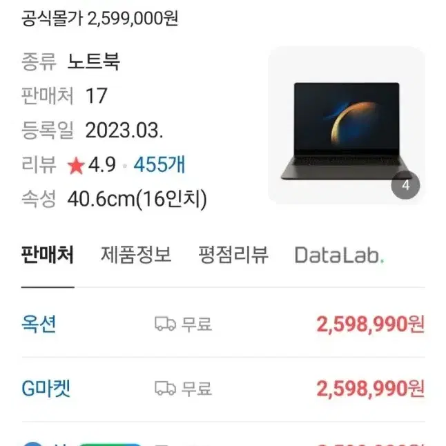 [단순개봉] 갤럭시북3 NT960XFG-K71AR. 1tb.32g.i7급