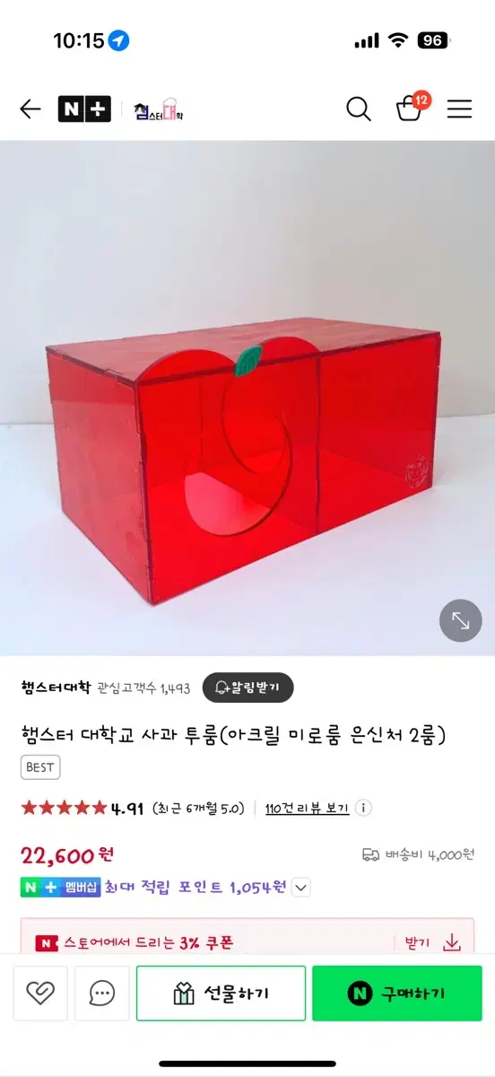 골든햄스터용 햄스터대학 사과룸