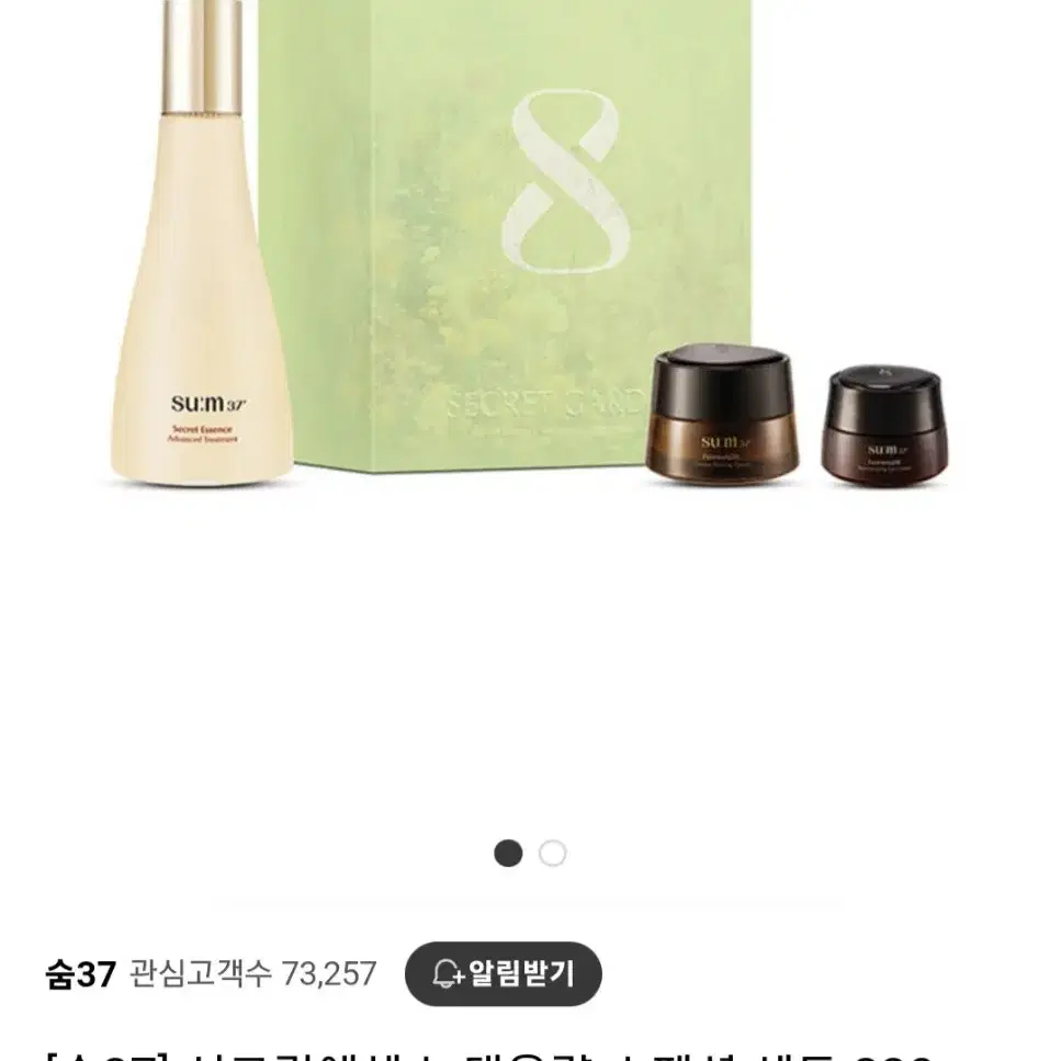 숨37] 시크릿에센스 대용량 스페셜 세트 (230ml)