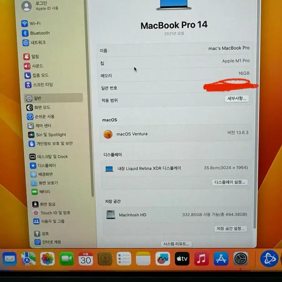 맥북프로 14인치 m1pro 기본형