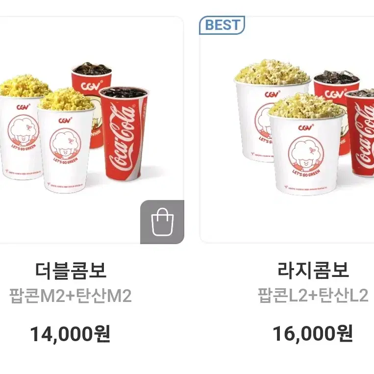 cgv 팝콘 50프로 할인 쿠폰(더블콤보,라지 콤보)