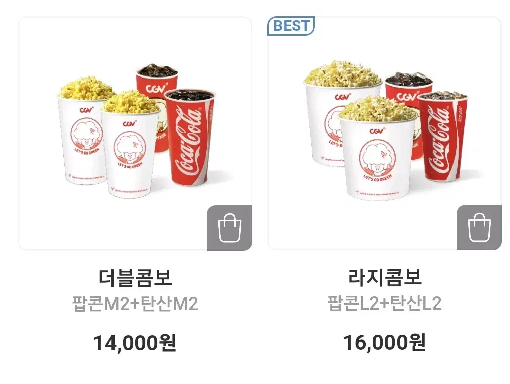 cgv 팝콘 50프로 할인 쿠폰(더블콤보,라지 콤보)