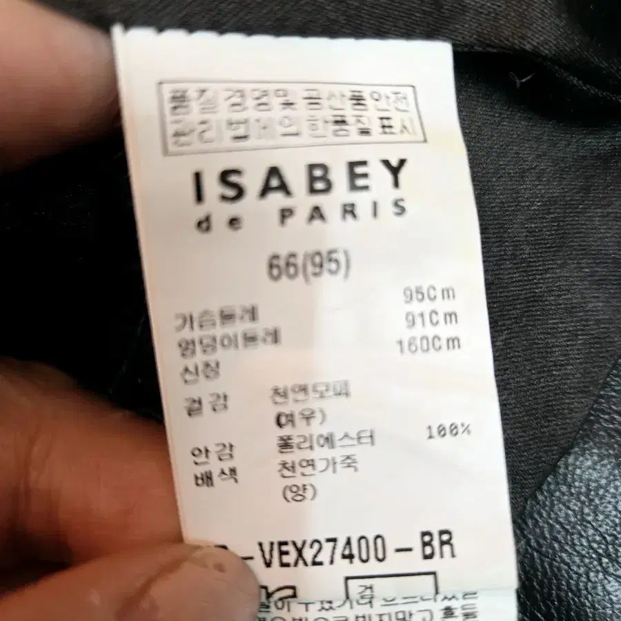 66)  ISABEY   폭스조끼