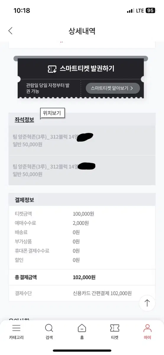 정가이하!!! 희망더하기 자선야구 양준혁존 312블럭