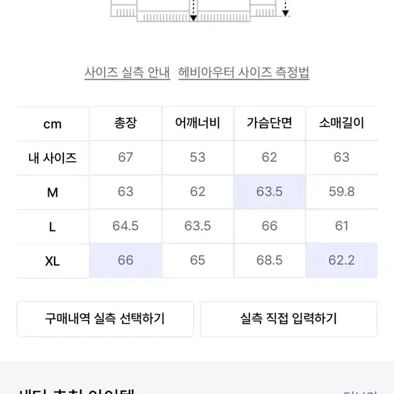 세터 샌티 Ma-1 패딩 L