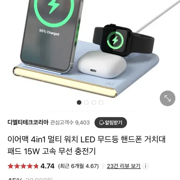 이어맥4in1 고속무선충전기  애플 갤럭시호환