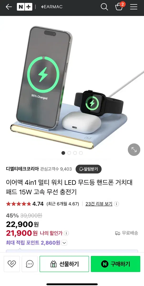 이어맥4in1 고속무선충전기  애플 갤럭시호환