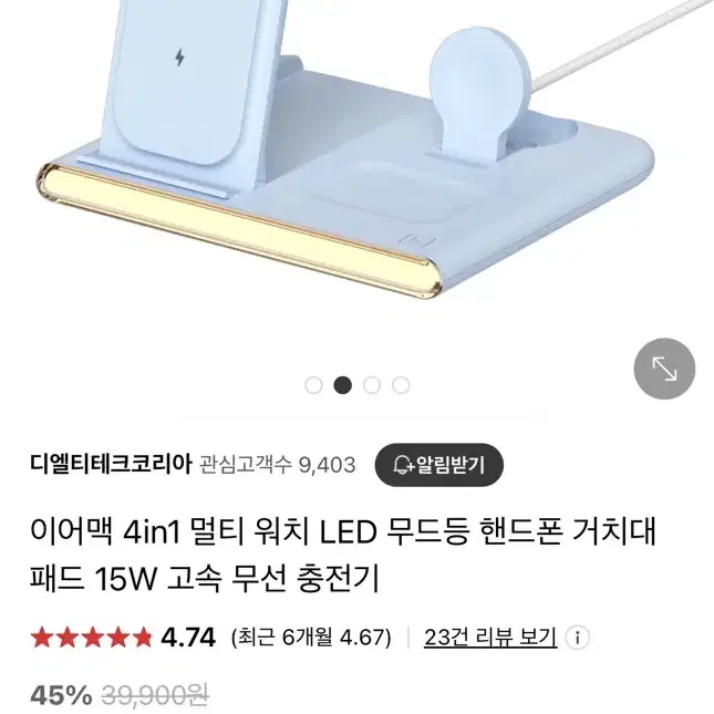 이어맥4in1 고속무선충전기  애플 갤럭시호환