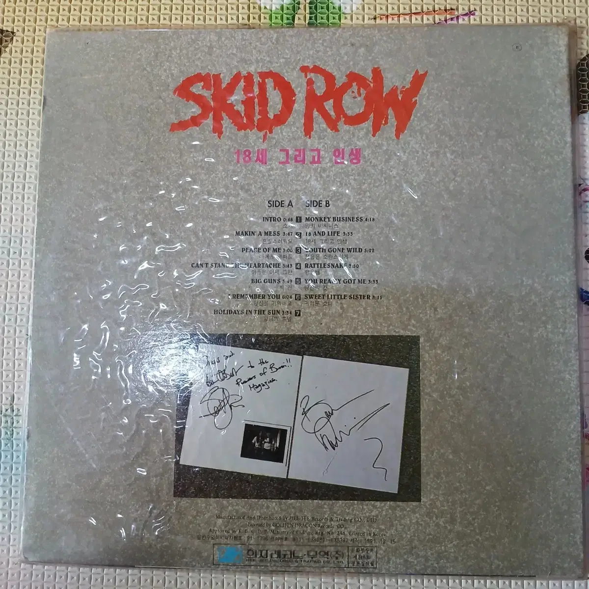 Lp중고 미개봉 스키드로우 SKID ROW LIVE 음반 판매합니다.