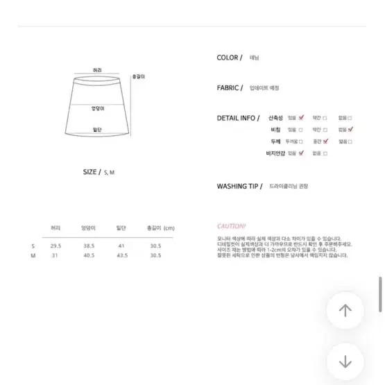 히니크 청치마