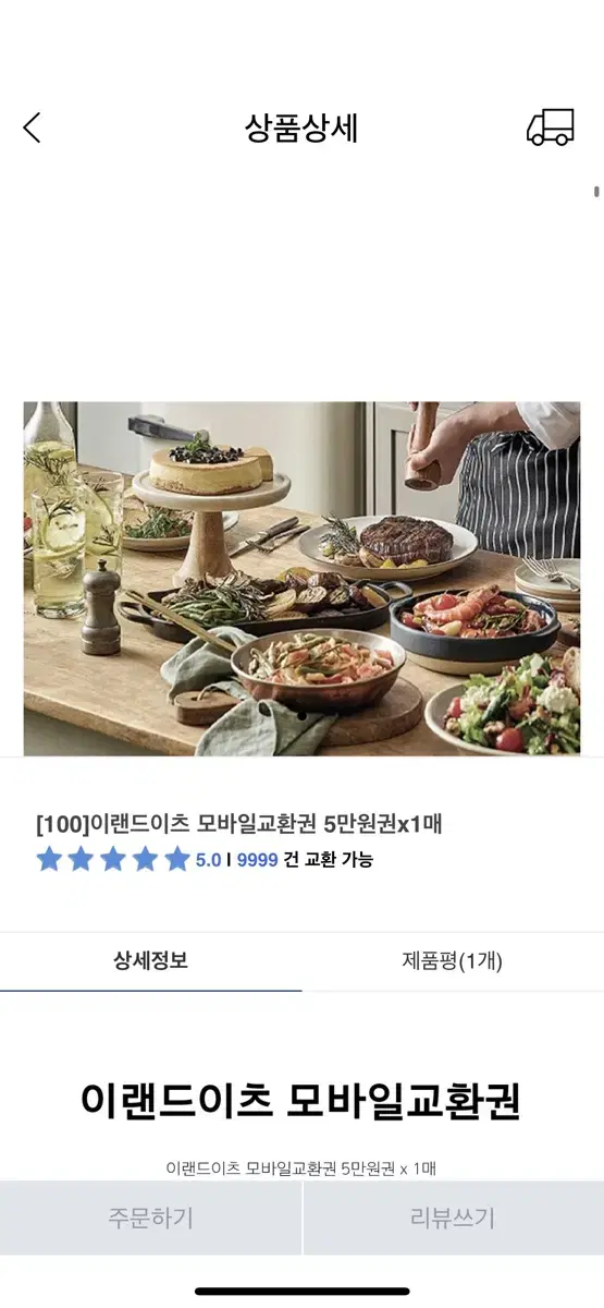 이랜드잇츠 모바일상품권5만원