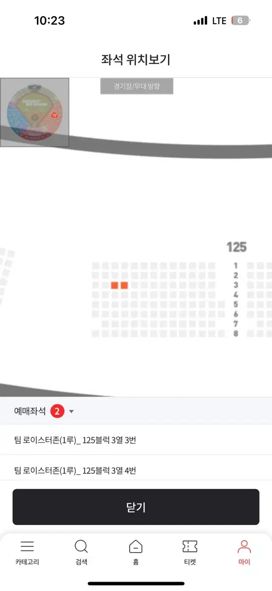 자선야구 원가이하 1루 2연석