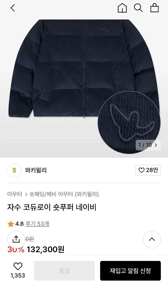 마크곤잘레스 패딩 팝니다