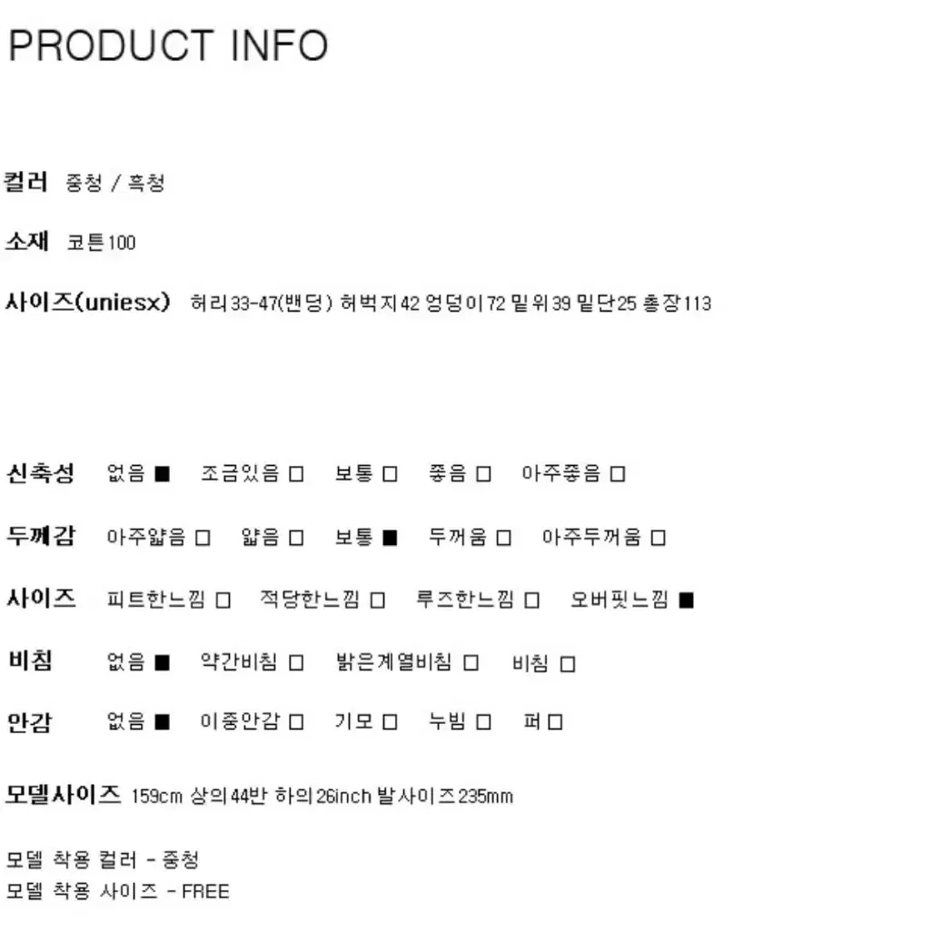 로컬맨션 오버사이즈 벌룬 데님 팬츠 흑청