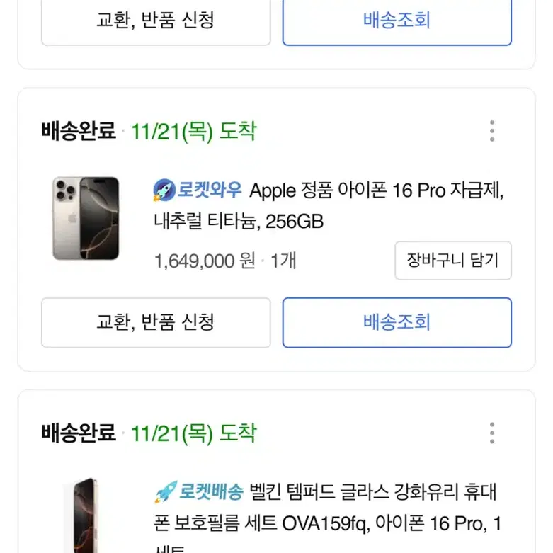 아이폰16프로 네츄럴티타늄 256 자급제 팝니다