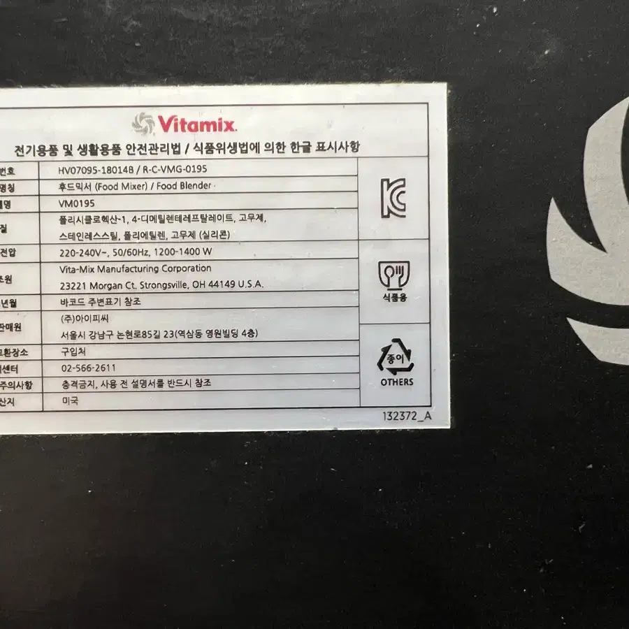 vitamix 믹서기 (바이타믹스) a3500i